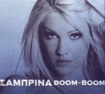 �������� - "Boom-boom"