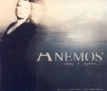 "Anemos" - "  ..."