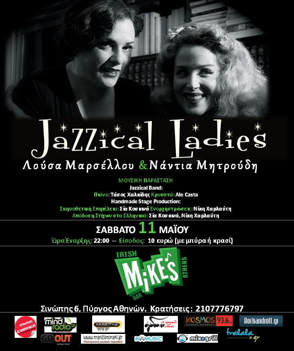 Τελευταία παράσταση των Jazzical Ladies στο Mike’s Irish Bar!