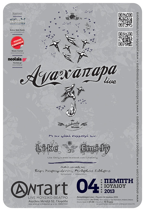 Οι ανανεωμένοι Αναχάπαρα live στο ΑντART!