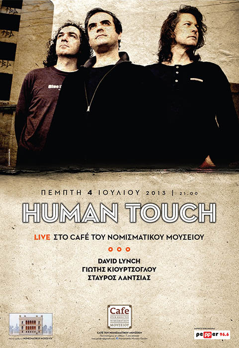 Οι Human Touch στο café του Νομισματικού Μουσείου…