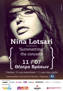 Summertime στο Θέατρο Βράχων με τη Νίνα Λοτσάρη!