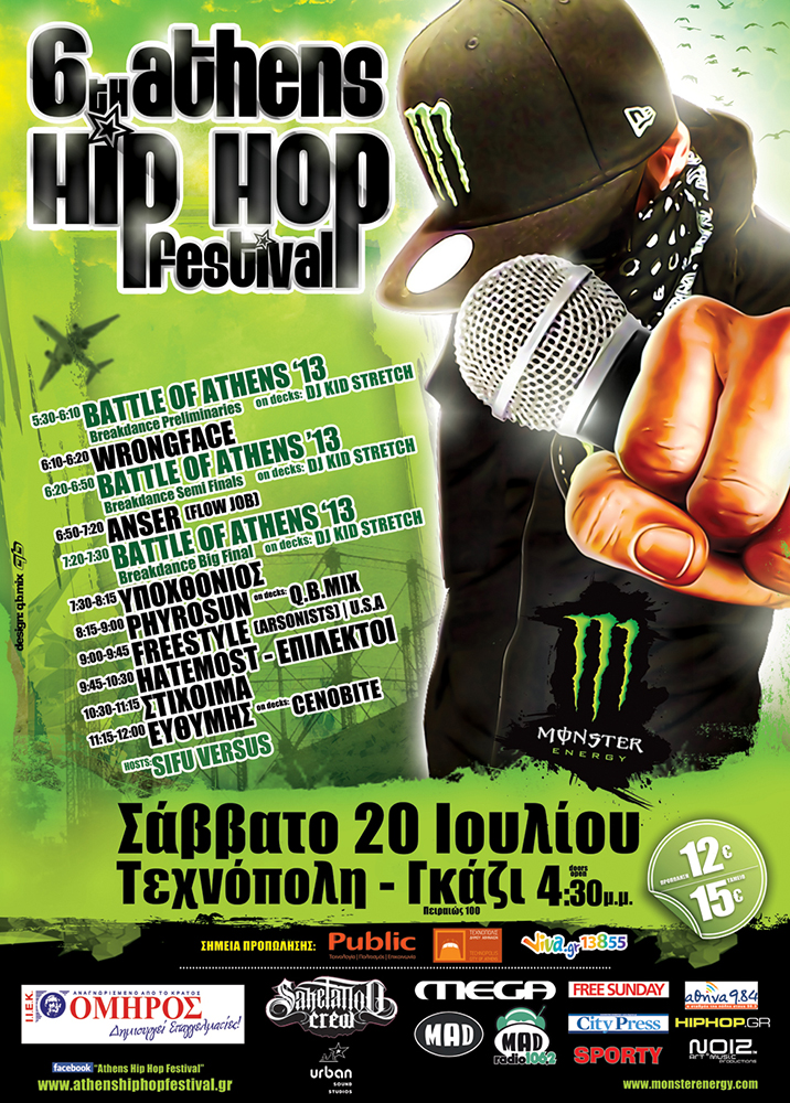 6th Athens Hip Hop Festival!