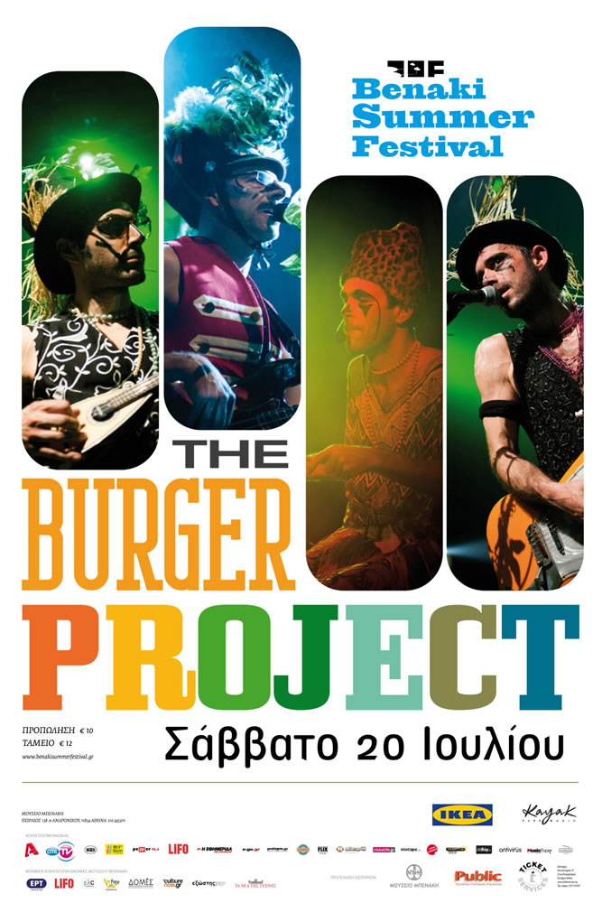 Οι Burger Project σε μια απρόβλεπτη εμφάνιση στο Μουσείο Μπενάκη!