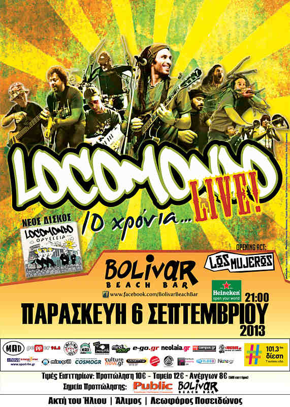 Back to school party για τους Locomondo!
