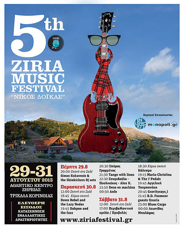 Μουσική και εναλλακτικός τουρισμός στο 5ο Ziria Music Festival!