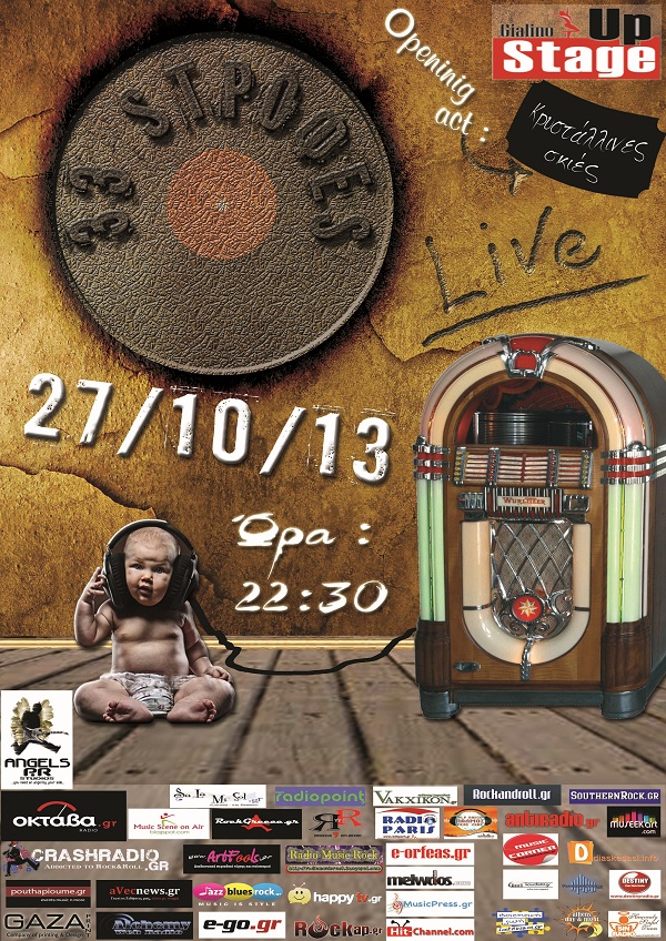 Το μουσικό ξόρκι των 33 STPOΦΩΝ εξαπλώνεται στο Γυάλινο Μουσικό Θέατρο!