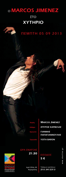 O Σεβιλιάνος χορευτής Marcos Jimenez στη σκηνή του θεάτρου Χυτήριο!