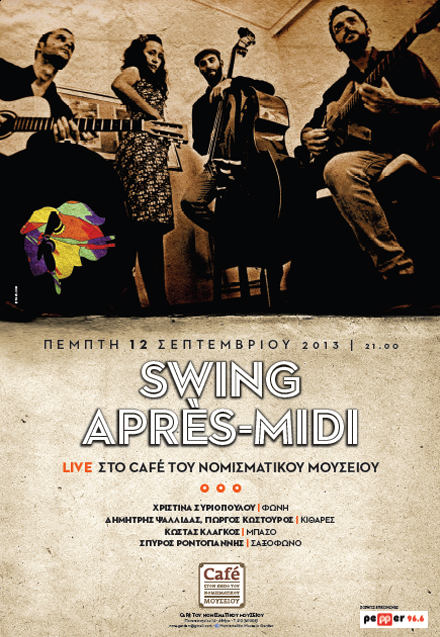 Νοσταλγικοί ήχοι από τους Swing Apres-Midi στο Νομισματικό Μουσείο!
