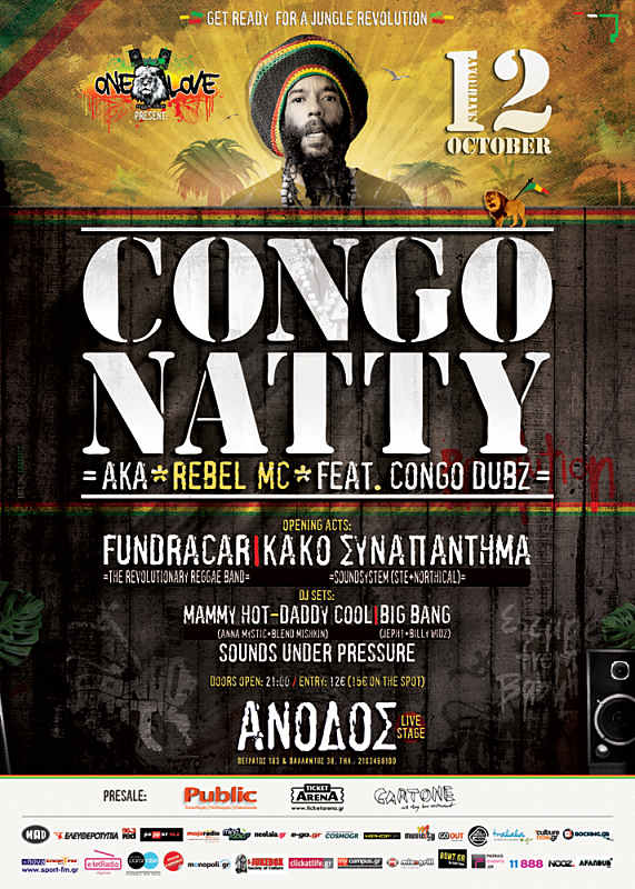 Congo Natty: Ο βασιλιάς της Reggae Jungle θα ξεσηκώσει την Αθήνα!