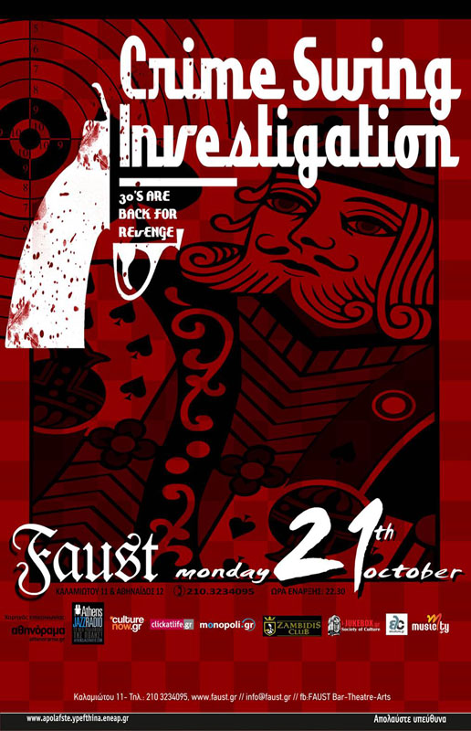 H Crime Swing Investigation “εξιχνιάζει” μουσικές υποθέσεις στο Faust!