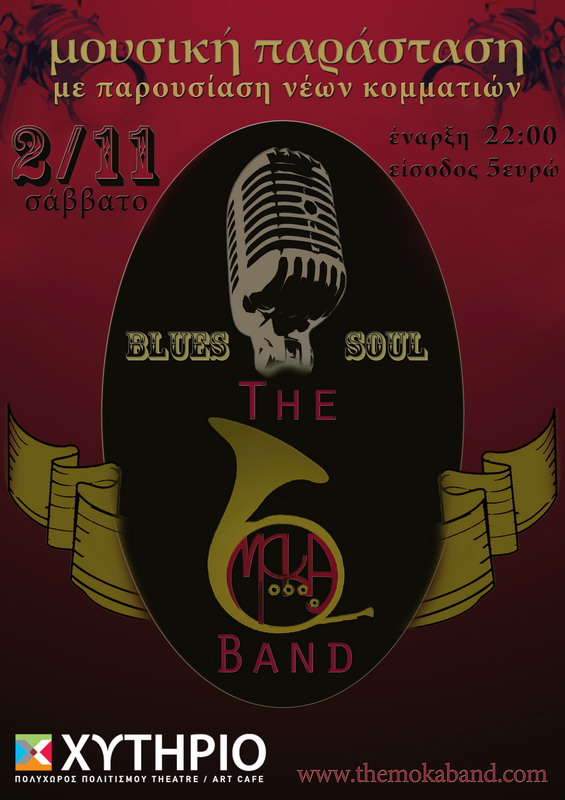 The Moka Band για blues n’ soul βραδιά στο Χυτήριο!
