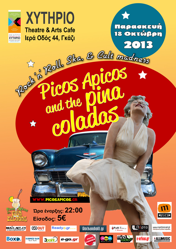 Picos Apicos & the Pina Coladas σ’ ένα ξέφρενο πάρτι στο Χυτήριο!
