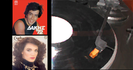 “Ένας δίσκος ήρθε απ’ τα παλιά” – 25/10/2013