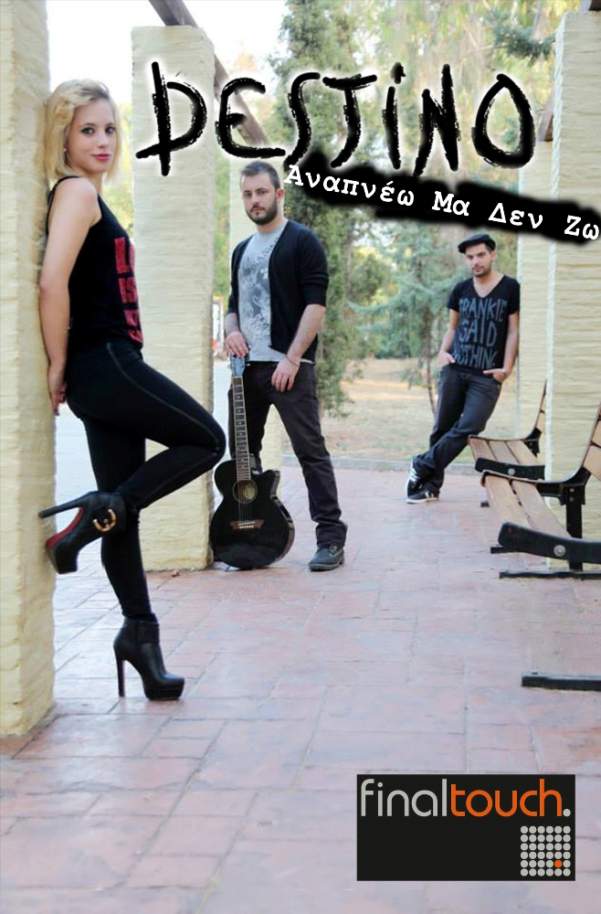 Destino – Αναπνέω μα δεν ζω