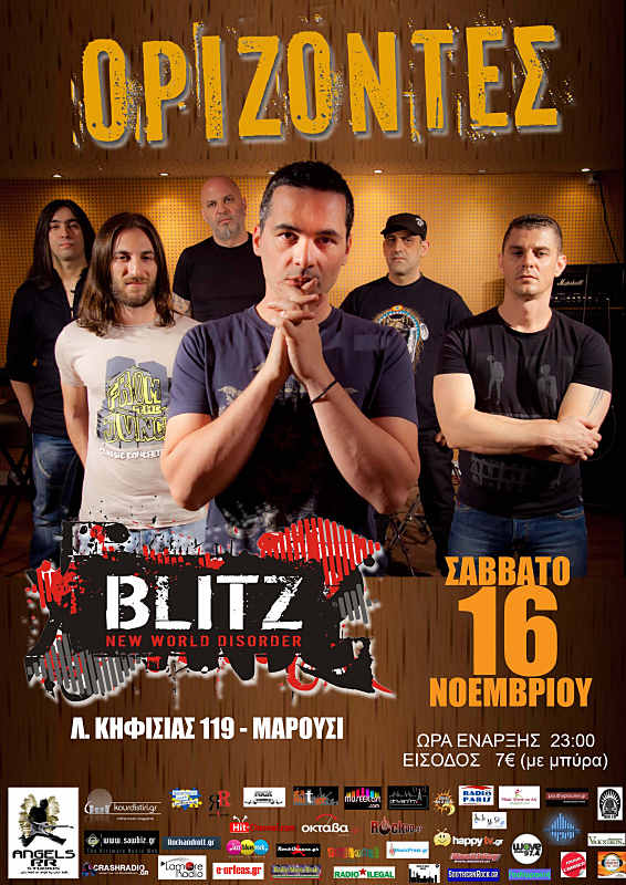 Οι Ορίζοντες ζωντανά στο Blitz!