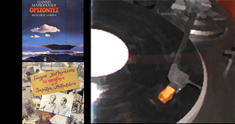 Ένας δίσκος ήρθε απ’ τα παλιά – 22/11/2013