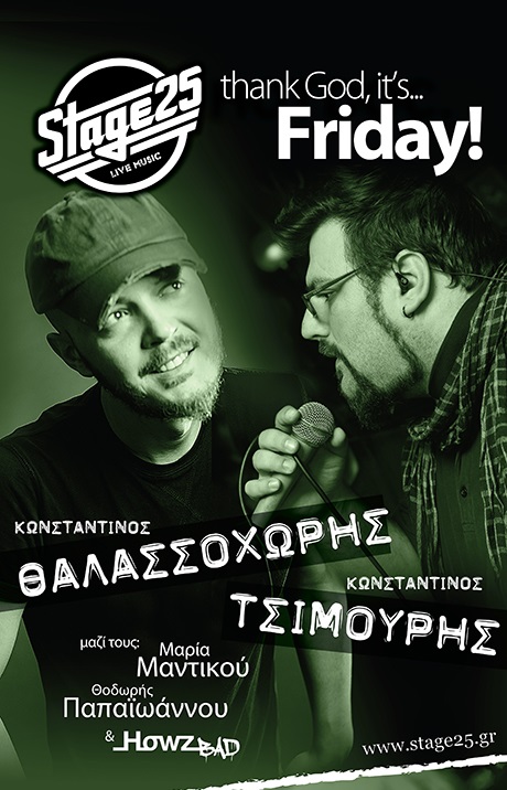 Ο Κωνσταντίνος Θαλασσοχώρης τις Παρασκευές στο Stage 25!