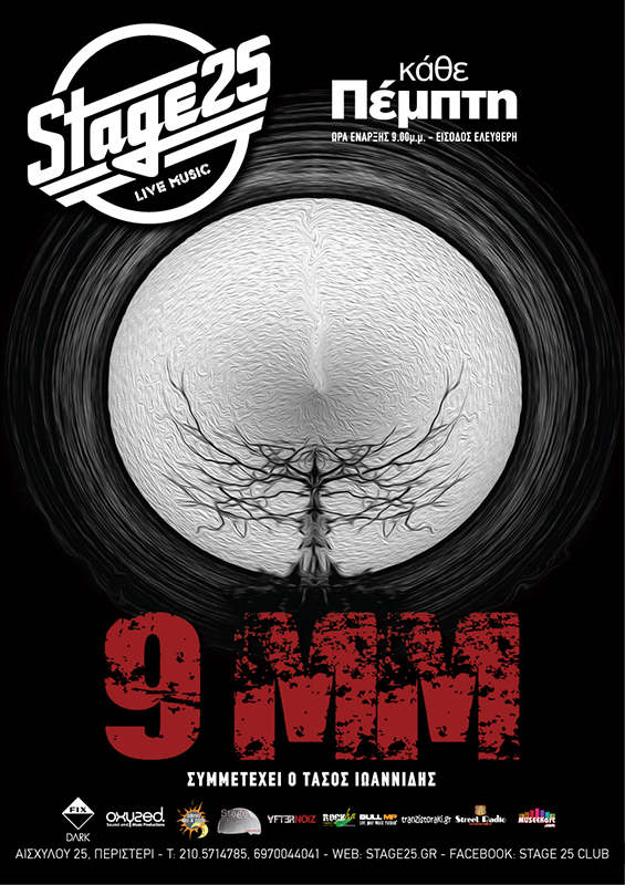 Οι 9MM στο Stage 25…