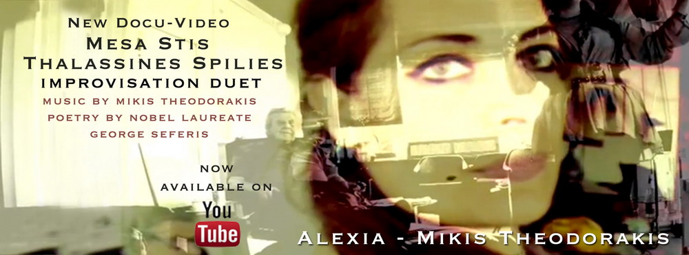 Το νέο video clip της Αλέξια σε μουσική Μίκη Θεοδωράκη!