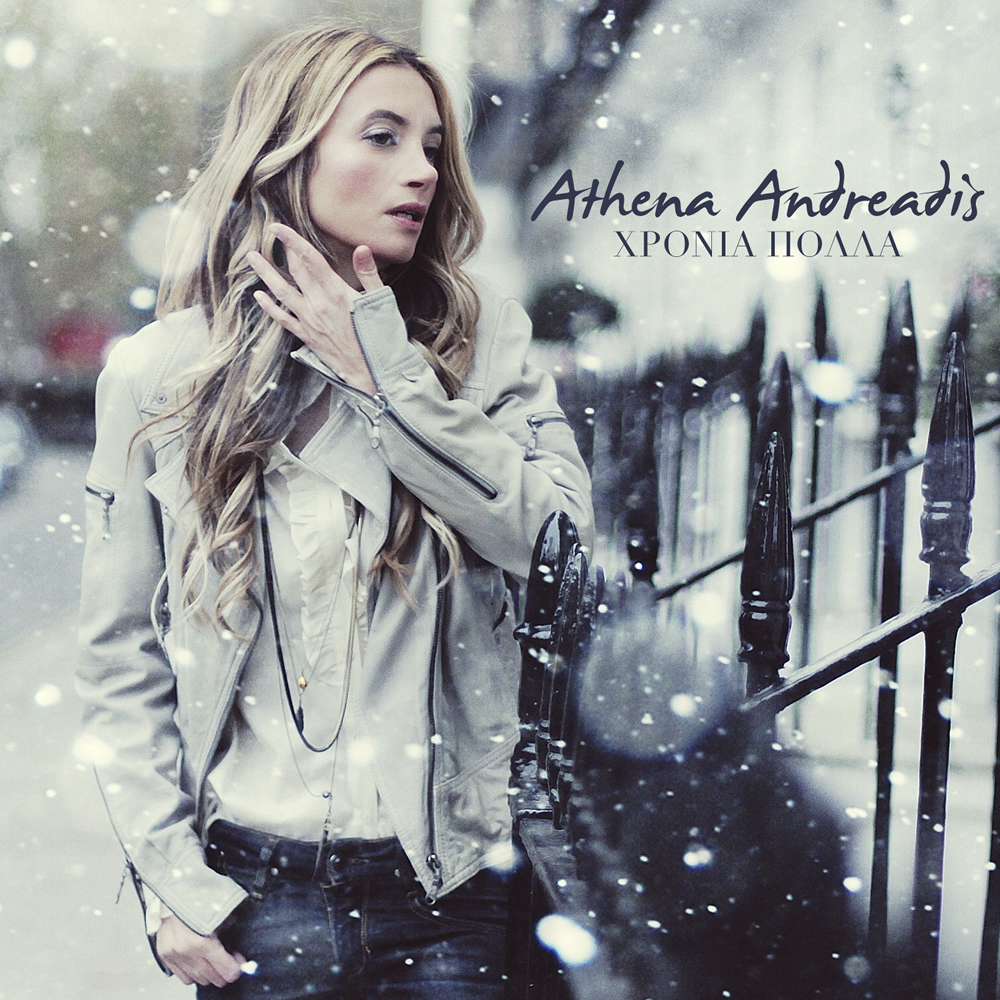 Δείτε video από τις ηχογραφήσεις της Αθηνάς Ανδρεάδη για το νέο της τραγούδι “Χρόνια Πολλά”!