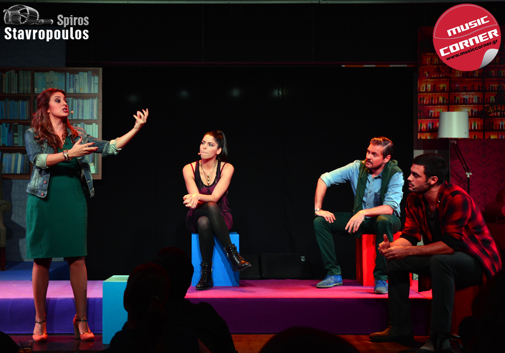 (Δε) σε θέλω… ή αλλιώς ιστορίες που όλοι έχουμε ζήσει στο Badminton Loft!