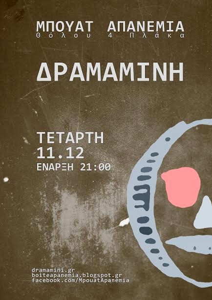 O Γιάννης και ο Χάρης Μιχαηλίδης για μία εμφάνιση στην Απανεμιά…