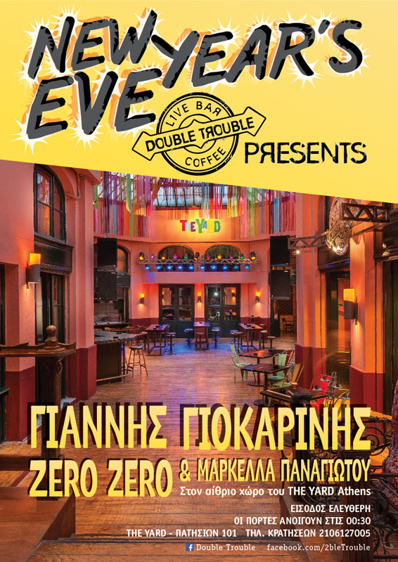 Υποδεχόμαστε τη νέα χρονιά με Γιάννη Γιοκαρίνη στο Double Trouble!