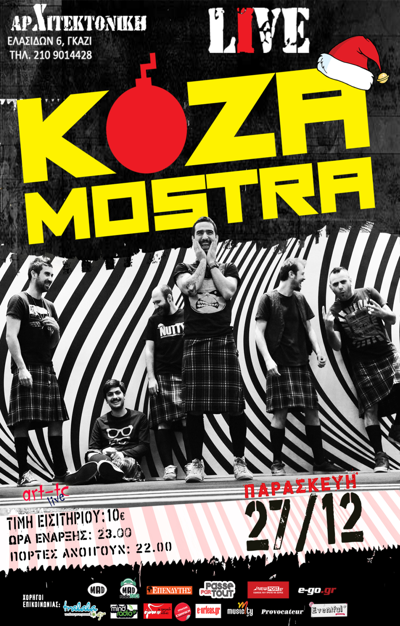 Οι Koza Mostra προσγειώνονται στην Αρχιτεκτονική…