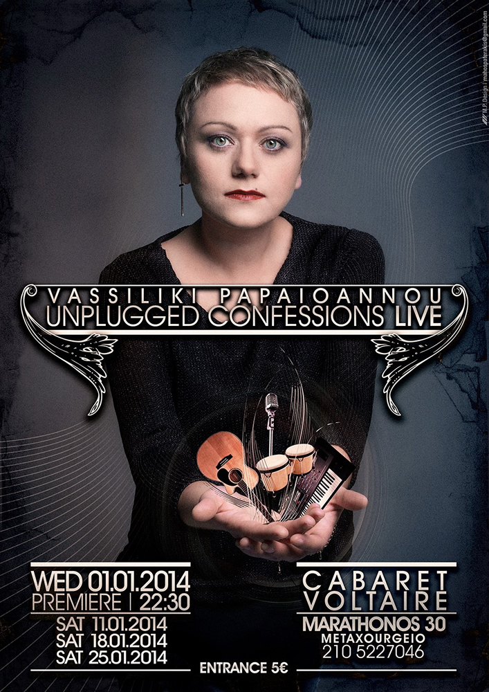 Unplugged confessions με τη Βασιλική Παπαϊωάννου…