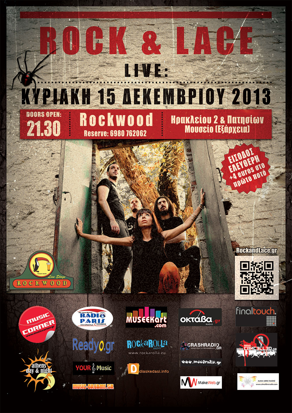 Οι Rock & Lace Live στο Rockwood !!!