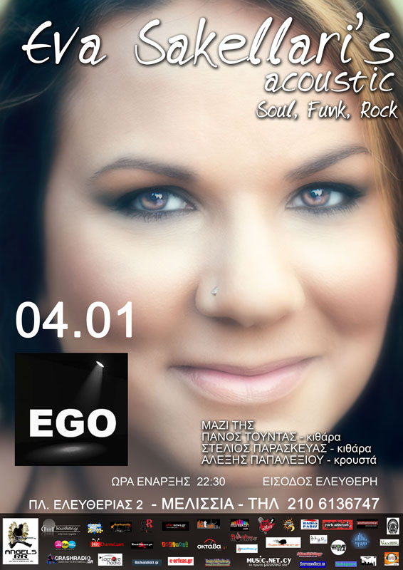 Rock, soul & funk με την Εύα Σακελλάρη!