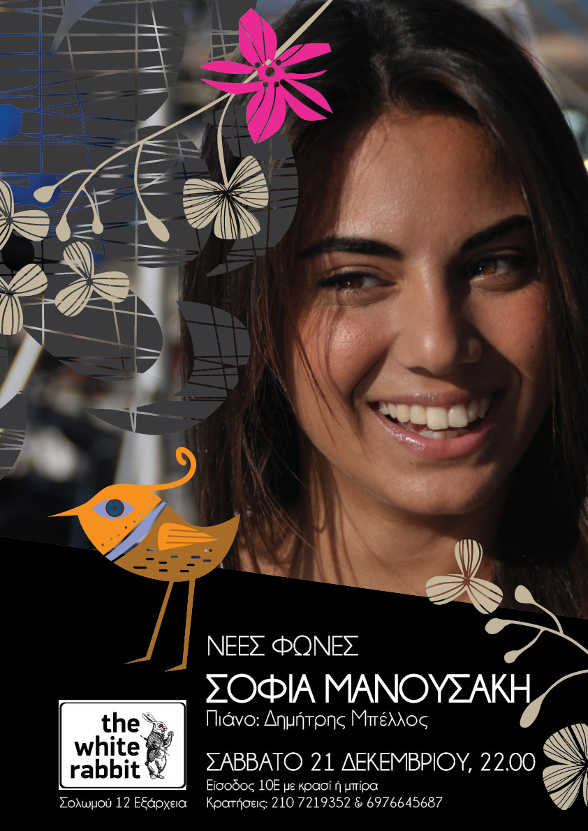 Η Σοφία Μανουσάκη έρχεται στο White Rabbit!