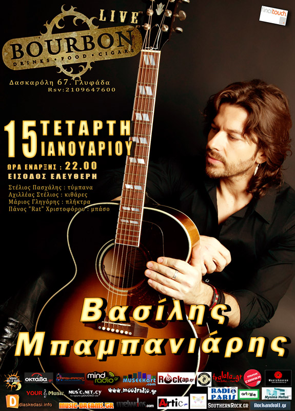 Ο Βασίλης Μπαμπανιάρης Live@Bourbon Bar!