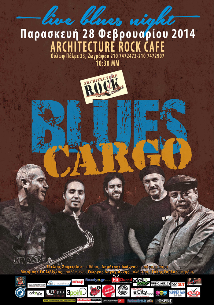 Οι Blues Cargo παίζουν στου Ζωγράφου…