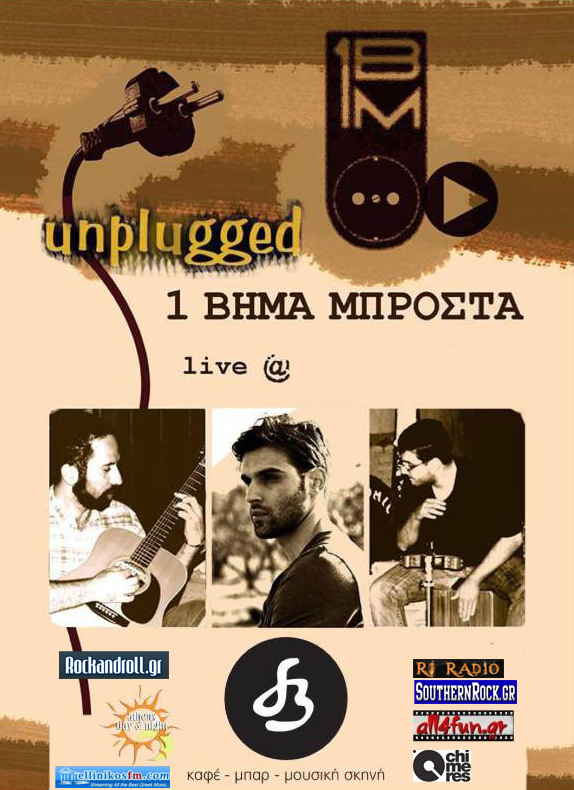 Οι «Ένα Βήμα Μπροστά» unplugged στο Κολωνάκι…