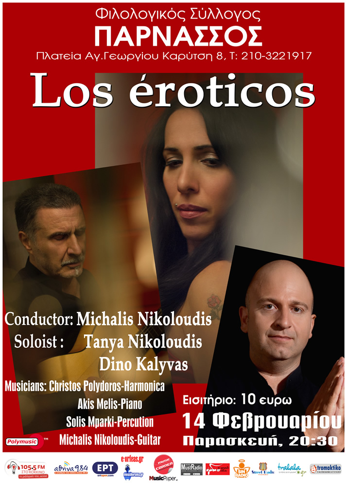 “Los Eroticos”: Μια βραδιά γεμάτη πάθος στον “Παρνασσό”!