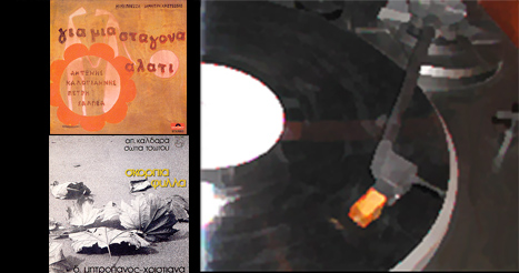 “Ένας δίσκος ήρθε απ’ τα παλιά” – 31/1/2014