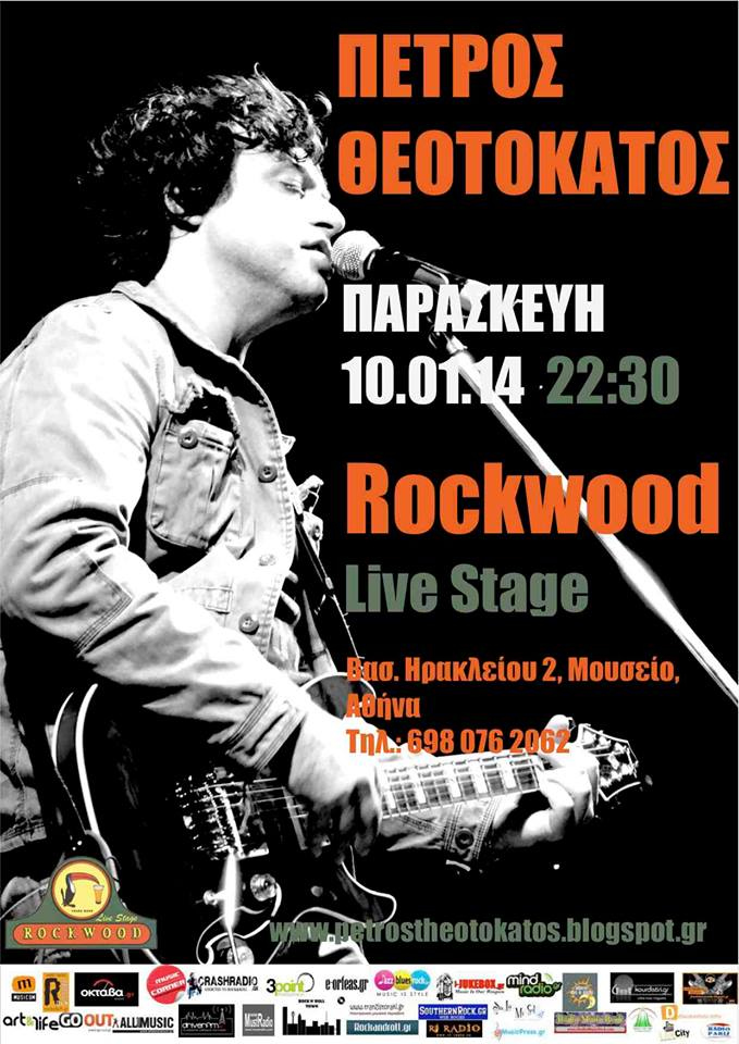 Ο Πέτρος Θεοτοκάτος, στο Rockwood Live Stage…