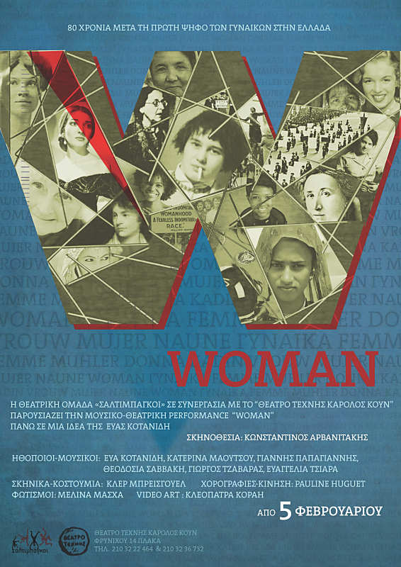 “Woman”: Μια μουσικοθεατρική παράσταση για τη Γυναίκα στο Θέατρο Τέχνης…