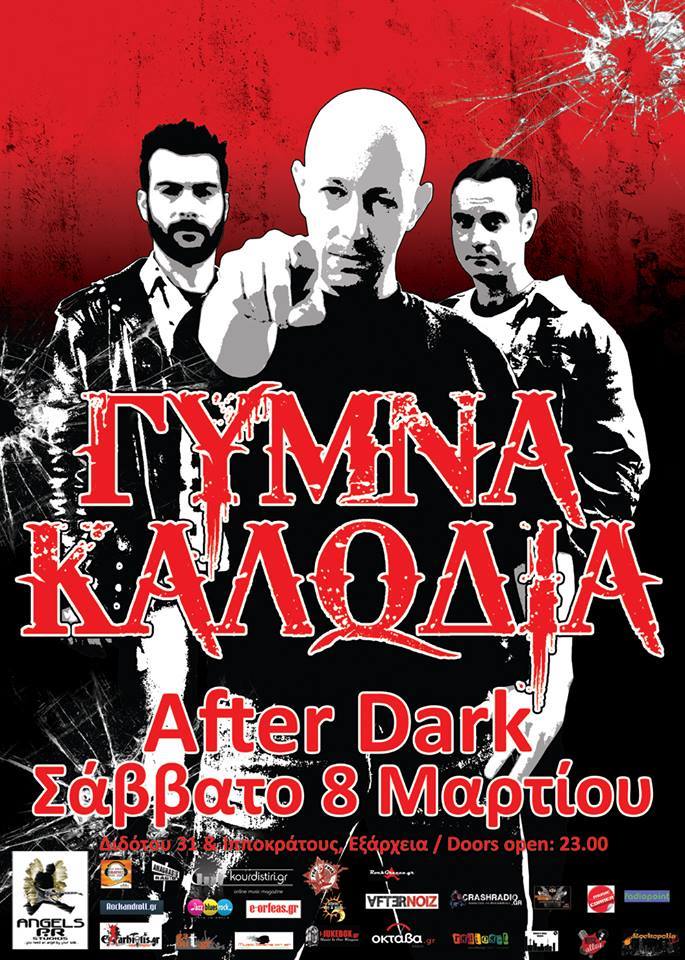 Γυμνά Καλώδια live στο After Dark! gimnakalwdia_afterdark_afisa_2013_03_08