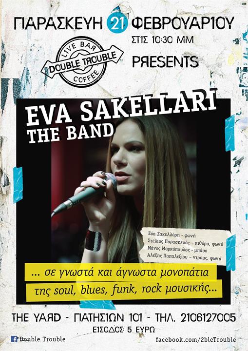 Η Εύα Σακελλάρη, με ανανεωμένη διάθεση, στη σκηνή του DOUBLE TROUBLE!