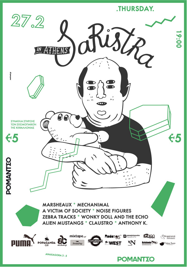 Saristra In Athens! Η γη που τρέμει. Ένα φεστιβάλ για την Κεφαλονιά!