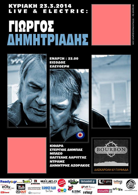 Ο Γιώργος Δημητριάδης σε ένα ανατρεπτικό live!