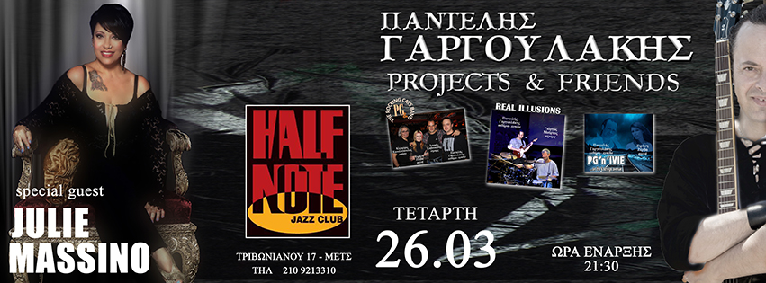 Παντελής Γαργουλάκης Projects and Friends στο Half Note!