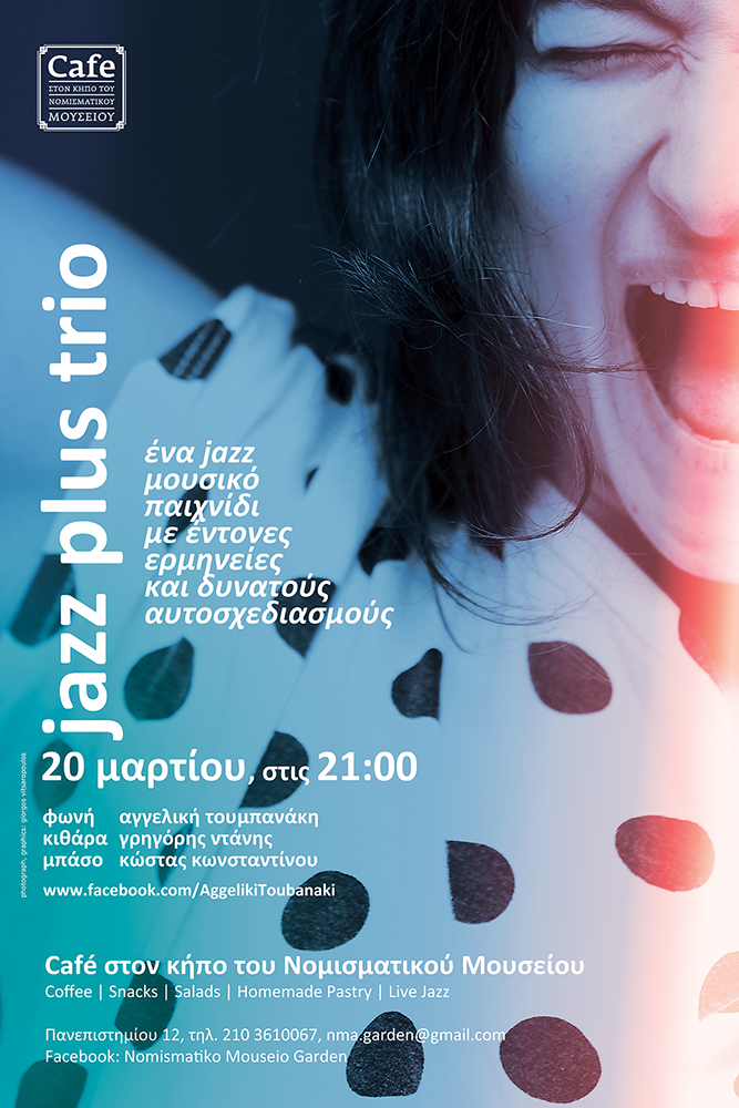 Jazz Plus Trio στο café του Νομισματικού Μουσείου!