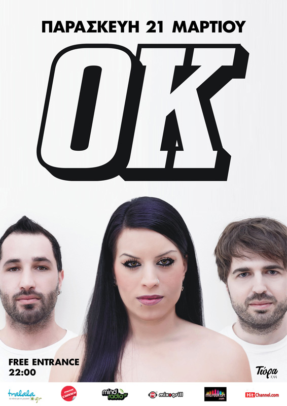 Live Dance Party των ΟΚ στο ΤΩΡΑ Κ44!