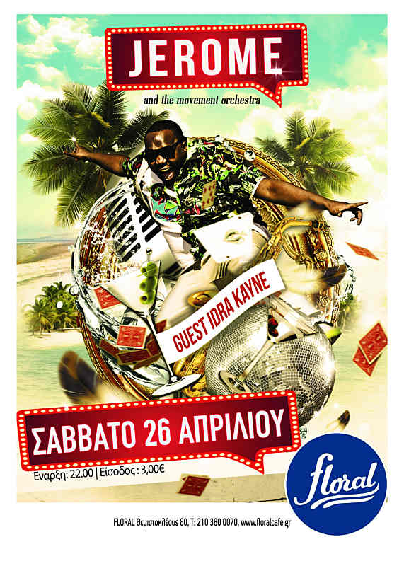 Jerome και Idra Kayne σε ξεσηκωτικούς soul και funk ρυθμούς!