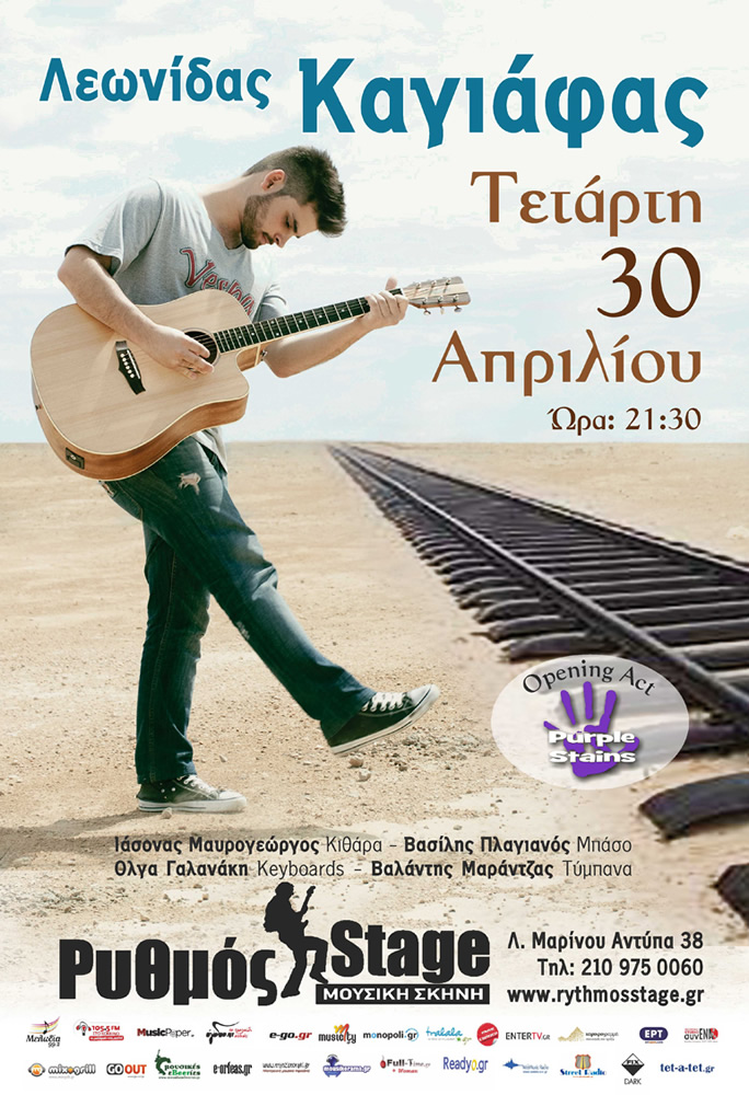 Γνωρίστε τον Λεωνίδα Καγιάφα, live στο Ρυθμό Stage…!