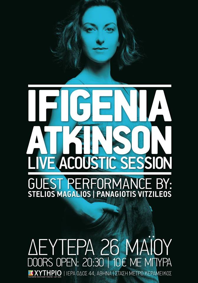 Live Acoustic Session με την Ιφιγένεια Άτκινσον στο Χυτήριο!